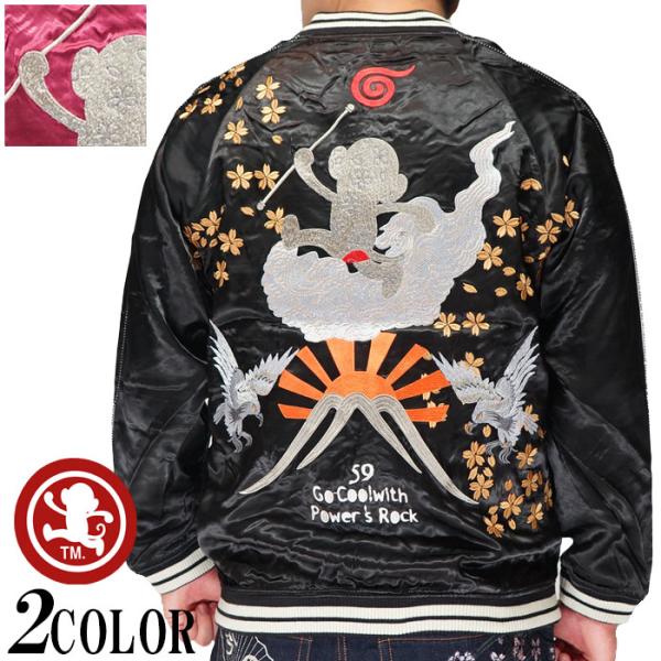 Go To Hollywood スカジャン サイズ02 リバーシブル Go To Hollywood スカジャン サイズ02 リバーシブル - メルカリ