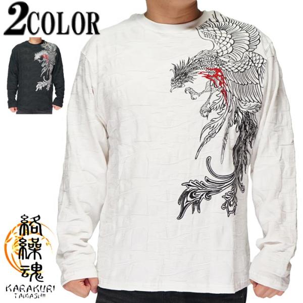 絡繰魂 和柄期間限定定価9790円を10%OFFセール[SALE] カラクリダマシイ