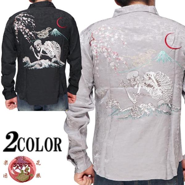 花旅楽団 ハナタビガクダン 和柄 シャツ 長袖 メンズ 桜 がしゃどくろ