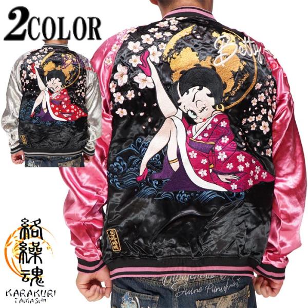 絡繰魂 カラクリダマシイ 和柄 スカジャン ベティブーブ コラボ メンズ