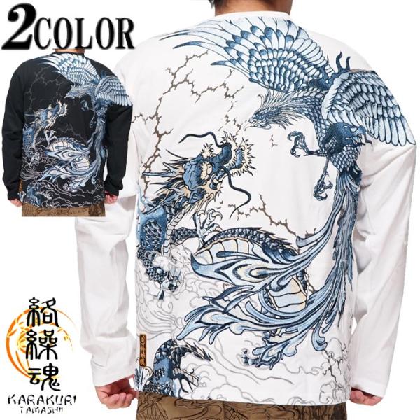 絡繰魂 カラクリダマシイ 和柄 ロング Tシャツ ロンT 長袖 メンズ 藍