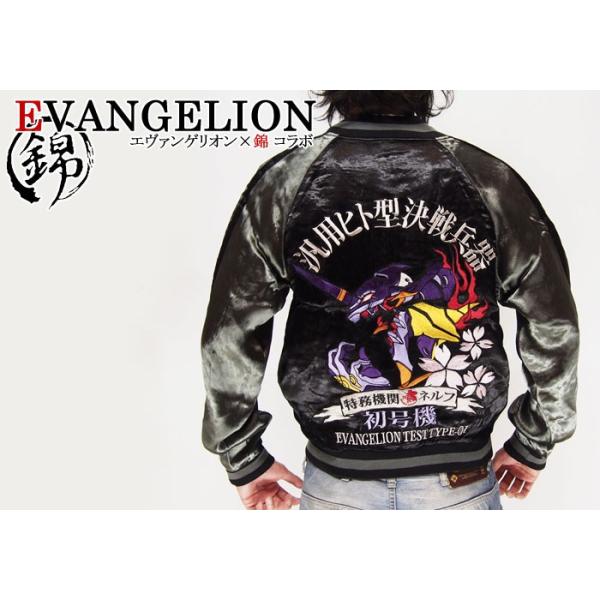 エヴァンゲリオン[Evangelion] × 錦コラボ 初号機覚醒 和柄