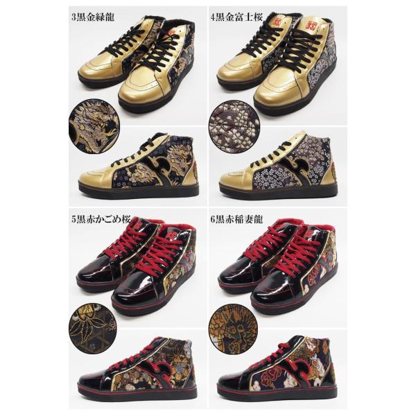 竜図 第3弾 金襴兜ラインハイカット和柄スニーカー 靴 1502whz01hs 送料無料 Buyee Buyee 日本の通販商品 オークションの代理入札 代理購入