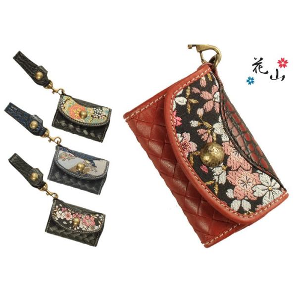 花山[かざん] 金襴 クロコ型押し レザーキーケース/和柄/本革/K