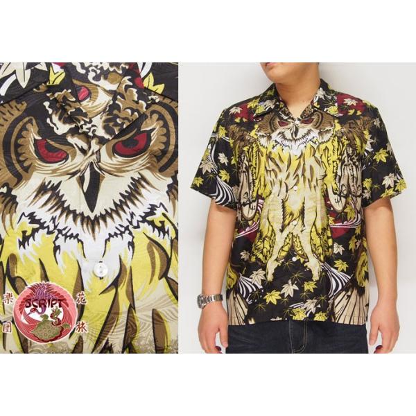 花旅楽団[ハナタビガクダン] 梟 ハワイアンシルク アロハシャツ/和柄
