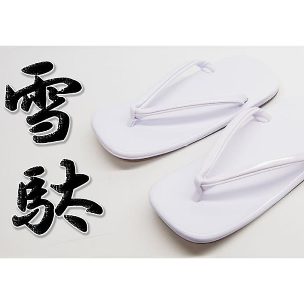 【ブランド名/商品名】白パール 革底 雪駄/日本製/14【デザイン】新作和柄雪駄が登場!!エナメル素材を使った雪駄で、底から鼻緒まで白パールで統一しました。底裏は本革を使用しています。【サイズ】(Ｍ)長さ25cm/幅10cm(Ｌ):長さ27...