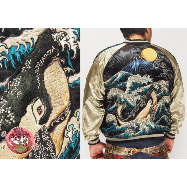 花旅楽団[ハナタビガクダン] 波鯨柄 刺繍 リバーシブル 和柄スカジャン/SSJ- 花旅楽団[ハナタビガクダン] 波鯨柄 刺繍 リバーシブル 和柄スカジャン