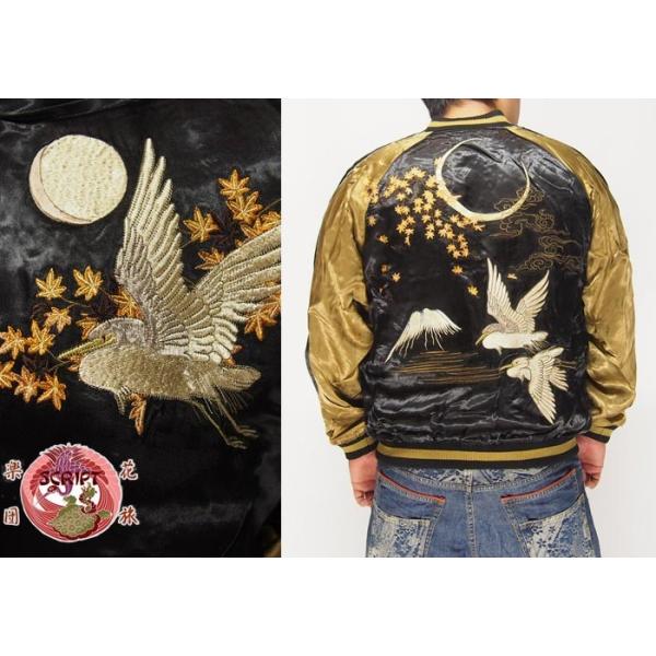 花旅楽団[ハナタビガクダン] 紅葉と鷺リバーシブル 和柄スカジャン/SSJ-512/ 花旅楽団[ハナタビガクダン] 紅葉と鷺リバーシブル 和柄スカジャン/SSJ