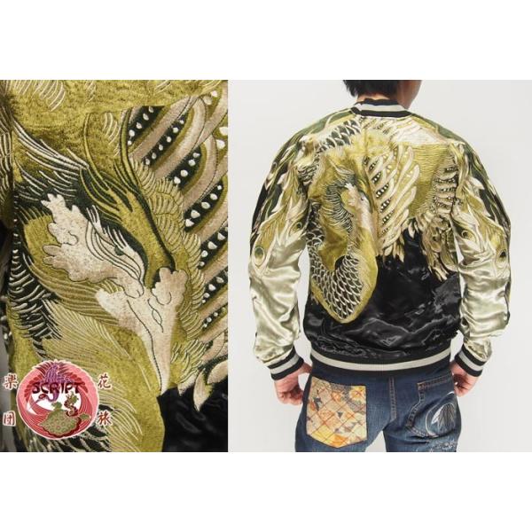 花旅楽団[ハナタビガクダン] 鳳凰 リバーシブル 和柄スカジャン/SSJ