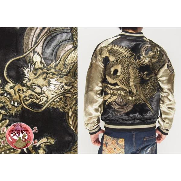 花旅楽団[ハナタビガクダン] 鳳龍図 リバーシブル 和柄スカジャン/SSJ