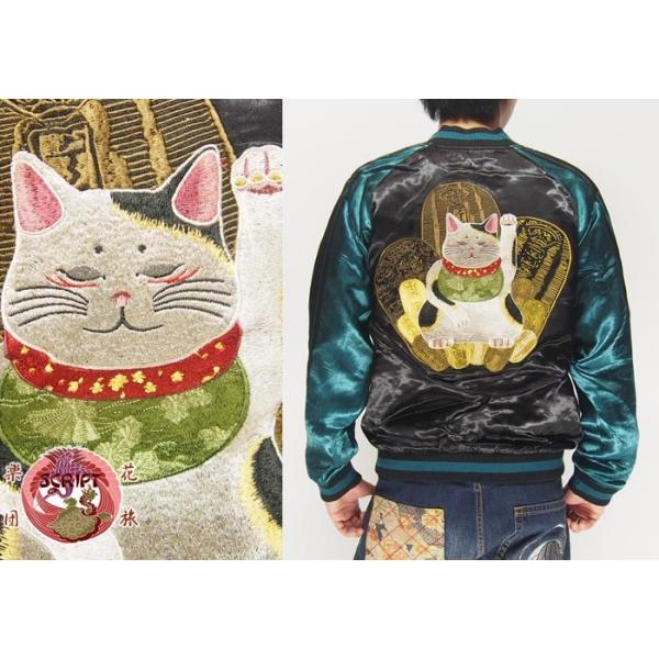 激レア BUDS スカジャン ブルー 刺繍 招き猫達磨 L【E-63】 猪奮迅刺繍スカジャン ごちゃふるワールド × SwitchPlanning