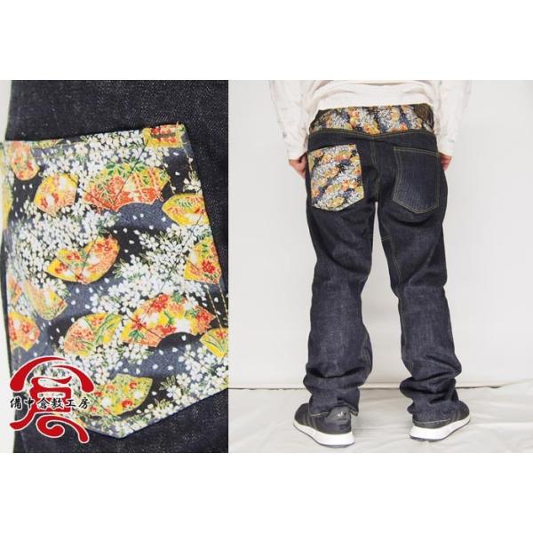 備中倉敷工房倉 切替 和柄ジーンズ/デニム/パンツ/日本製/25839-2/送料