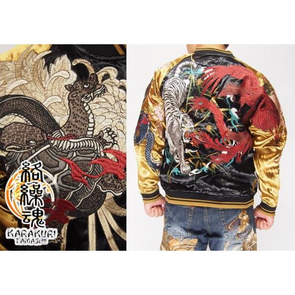 絡繰魂 絡繰魂[カラクリダマシイ] 四神 白虎 玄武 朱雀 青龍 極 刺繍