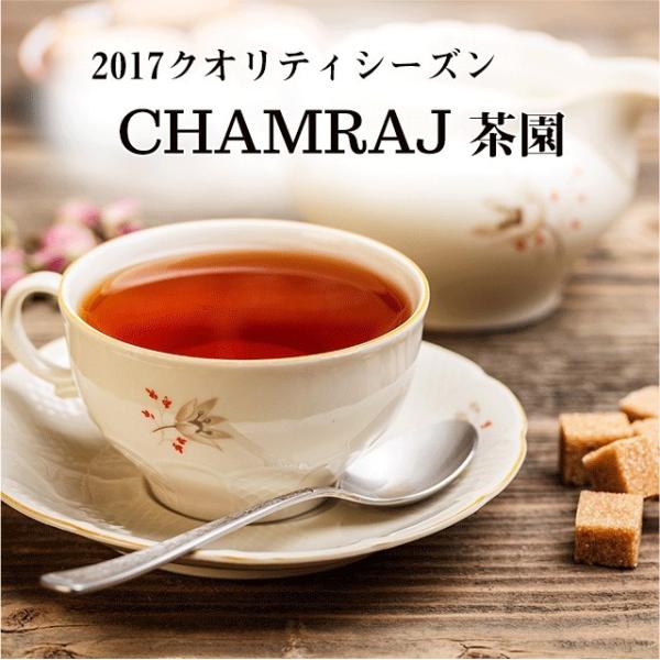 ニルギリ Chamraj茶園 L243 Op 0g 紅茶 茶葉 フルリーフタイプ Buyee Buyee Japanese Proxy Service Buy From Japan Bot Online