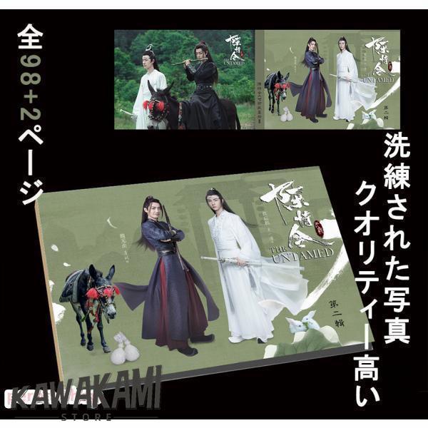 陳情令王一博「精美画冊」90P写真集