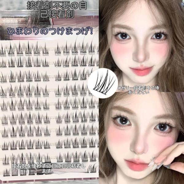 130H05 つけまつ毛 部分 接着剤不要 のり不要 ナチュラル アイラッシュ 130H05 つけまつ毛 部分 接着剤不要 のり不要 ナチュラル アイ