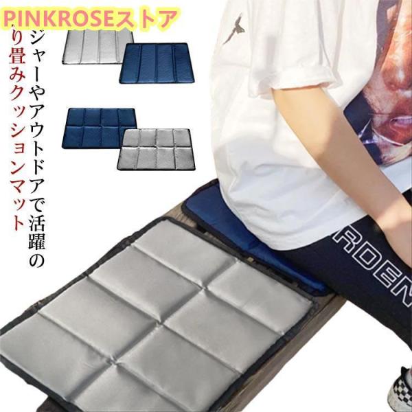 折りたたみクッション アウトドアチェア スタジアムクッション マット 荷物置き Amazon.co.jp: 厚みアップ 折りたたみクッション キャンプ