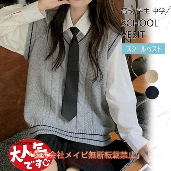 メイビライン入り ニットベスト Vネック スクールベスト 女子