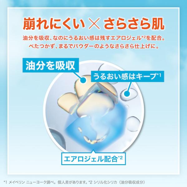 maybelline_404120_5_d_20250716164307