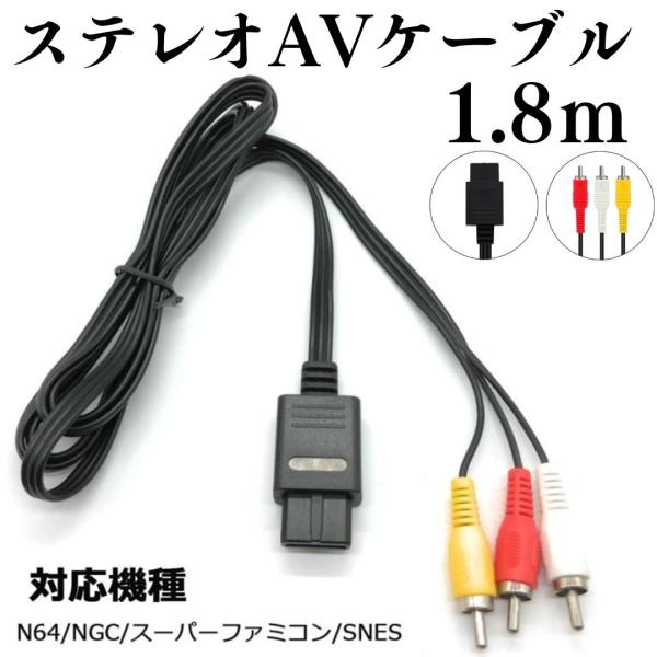 まとめ売り❗️ニンテンドー64本体、ソフト5個　ps1電源ケーブルavケーブルなし 3色 AVケーブル 任天堂64 スーパーファミコン ゲームキューブ