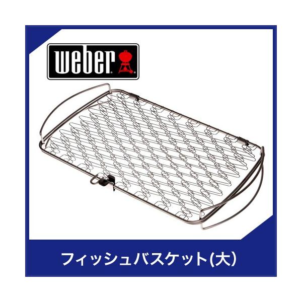 Weber EF[o[ tBbVoXPbg L 6471