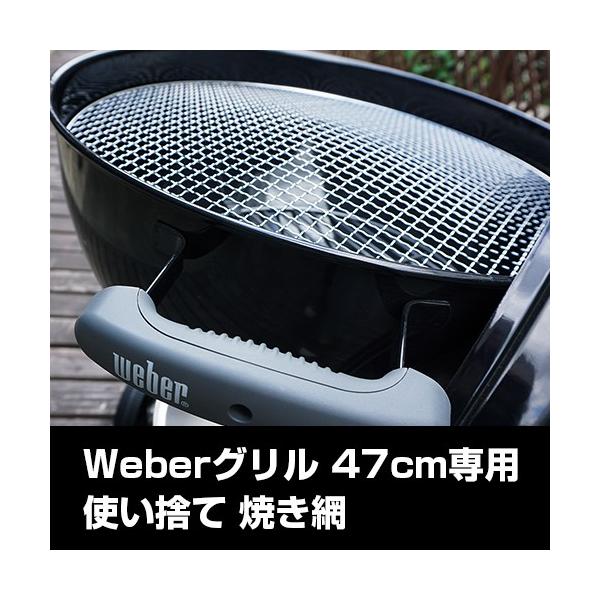 Weberコンロ用47cm網（使い捨て）50枚入り BBQ 人気アイテム WEBERグリル47cm専用 使い捨て焼き網 50枚