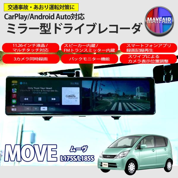 ★車検満タン2年★ ダイハツ　ムーヴ　L175S ★アルミ、ドラレコ ★調子良好 ムーヴ L175S L185S ドライブレコーダー ミラー型 11.26インチ CarPlay
