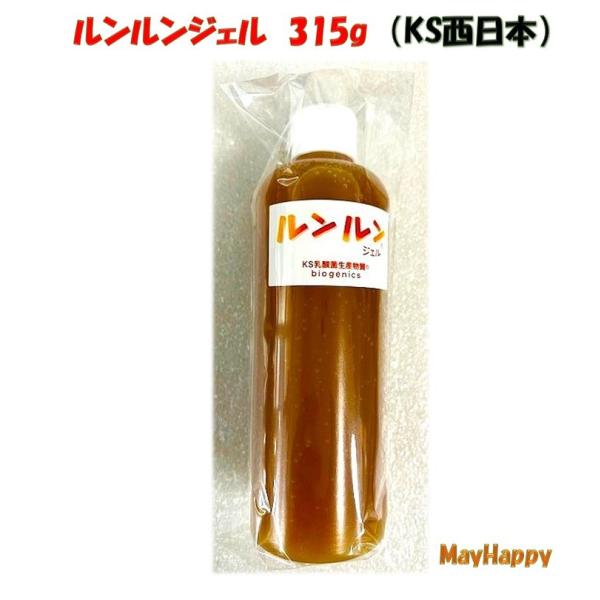 【ルンルンジェル　315g】【全国一律送料無料】 KSメルトから生まれた乳酸菌生成物質の万能サプリメントジェル：原材料である「KSメルト」に寒天・ハッカという天然・自然のものを加え生まれたものが、『ルンルンジェル』乳酸菌生産物質は、乳酸菌が...