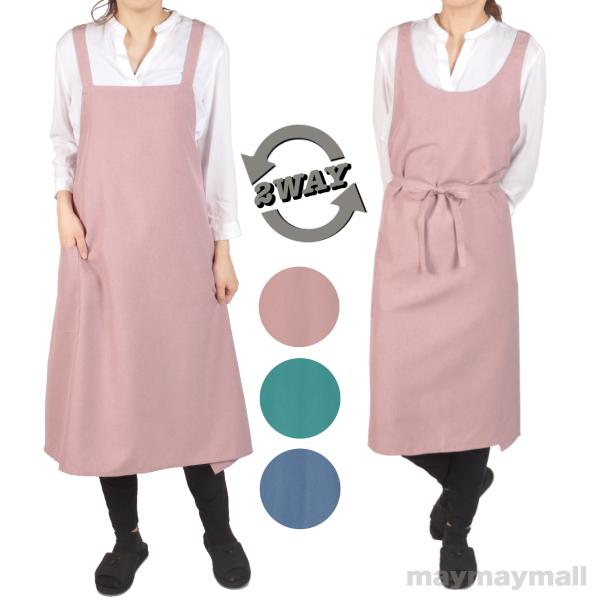 ゆったり エプロン 2WAY ナチュラル ワンピース カチオン シンプル