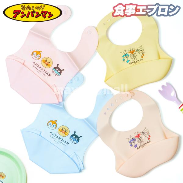 アンパンマン 食事エプロン 立体ポケット シリコン 食べこぼし 女の子 男の子 よだれかけ 洗える ドキンちゃん バイキンマン キャラクター 保育園