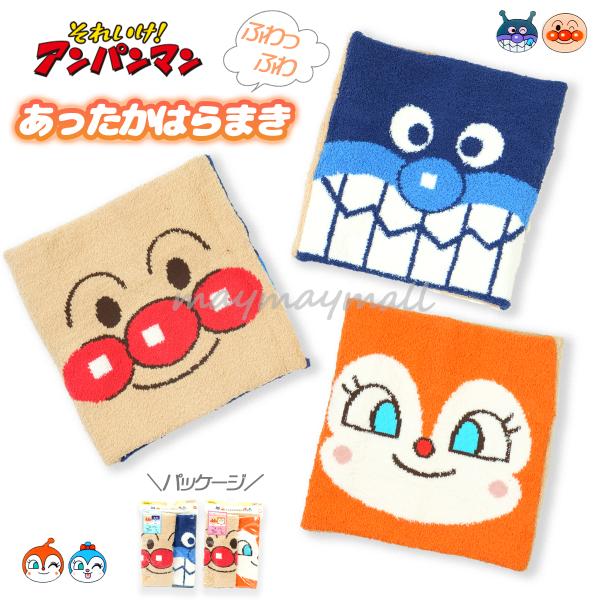 アンパンマン 腹巻き 1枚 子供 腹巻 ふわふわ腹巻 ベビー腹巻 赤ちゃん ばいきんまん ドキンちゃん おなか キャラクター はらまき 肌着 インナー 柔らかい