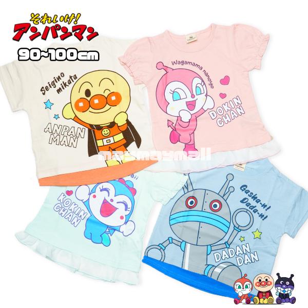 困っている人を助けるみんなのヒーローアンパンマンでお馴染みの「それいけ！アンパンマン」よりベビー・キッズサイズの半袖Tシャツが登場。絵柄が際立つパネルプリント★夏の暑い時期には半袖が欠かせないですが、その中でも綿100％のTシャツは吸水性が...