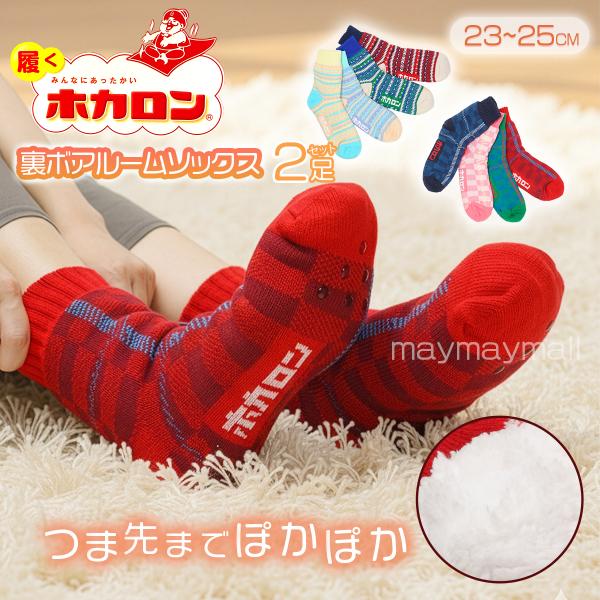 ホカロン 靴下 2足セット 裏ボア ルームソックス すべり止め付き レディース ルームシューズ あったか 裏起毛 チェック 23 24 25cm 防寒 冷え ギフト プレゼント