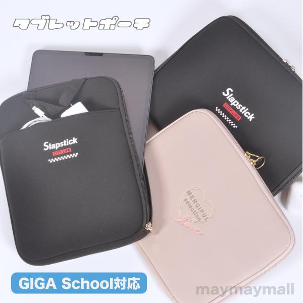 タブレットケース 小学校 ipad air 11インチ おしゃれ タブレット