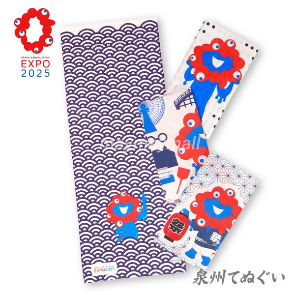 こみゃく てぬぐい　万博　ID 2025大阪 関西万博 キャラクターてぬぐい 手ぬぐい ミャクミャク