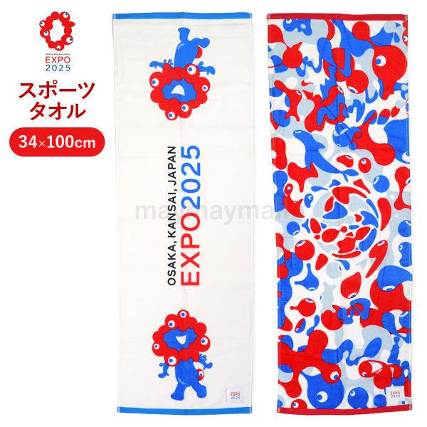 ミャクミャク　スポーツタオル　非売品 メール便送料無料あり ミャクミャク 大阪万博 2025 スポーツ