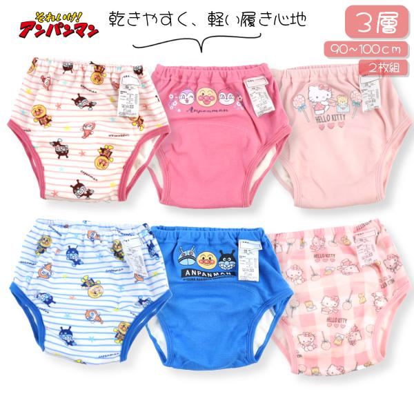 こどもたちの大好きなアンパンマンとキティちゃんがプリントされたと入れトレーニングパンツです。トレトレーニング後期やお家用におすすめです。股の3層構造の吸水部分が、ちょっとしたお漏らしを吸収！どのタイプより乾きやすく、軽い履き心地で動きやすい...