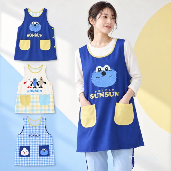 パペットスンスン エプロン 保育士 キャラクター かわいい レディース M-L サイドボタン アップリケ 幼稚園 先生 大人用