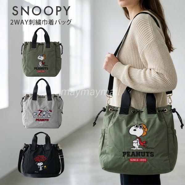 スヌーピー バッグ 刺繍 巾着 2WAY レディース ショルダー 手持ち 軽量