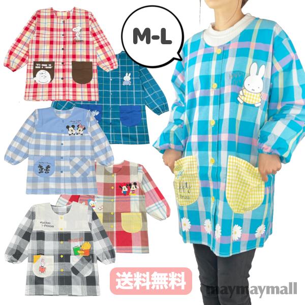 エプロン キャラクター スモック保育士の価格と最安値 おすすめ通販を激安で