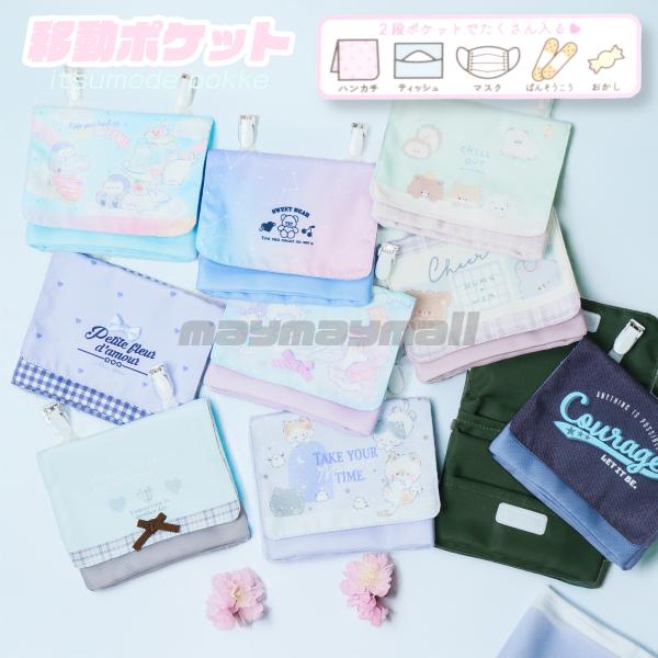 移動ポケット 男 キッズ ベビー マタニティ Favofavoitems