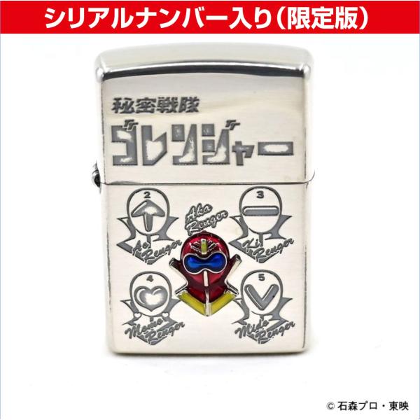 スーパー戦隊50周年記念コラボ 『秘密戦隊ゴレンジャー×SWANK』 ZIPPO