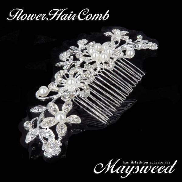 パールとラインストーンをあしらった上品な髪飾り♪シルバーできらきらとゴージャスな雰囲気もあります♪・パーティ、女子会・お呼ばれ、お誕生会・浴衣、和服、振袖、留袖、袴・成人式、結婚式・卒業式、入学式、卒園式、入園式・ピアノやバレエの発表会・カ...