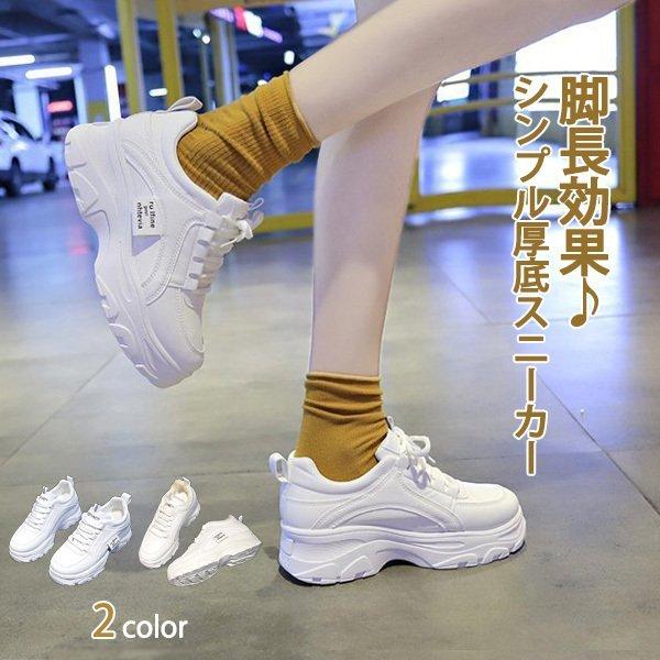 厚底スニーカー レディース シューズ ダット カジュアル 白 ベージュ 靴 シンプル スニーカー 履きやすい C Lbot 097 マユポポ 通販 Yahoo ショッピング
