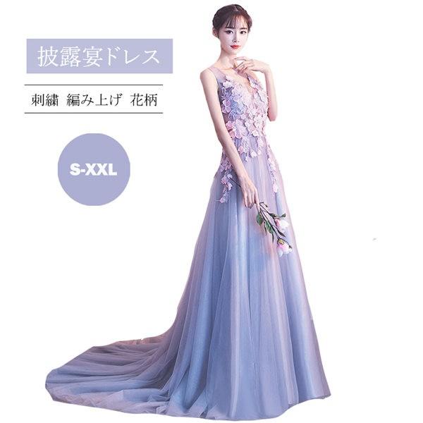 ウエディングドレス レディース 刺繍 花柄 Vネック ロング丈 披露宴 結婚式 ブライズメイドドレス ふんわり フォーマルドレス 花嫁 二次会 Lddoresu29 マユポポ 通販 Yahoo ショッピング