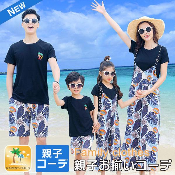 親子コーデ 親子ペアルック 親子お揃い 親子ペア 夏 カップル 恋人 ペアルック レディース サロペット オールインワン メンズ 父の日 ギフト Buyee Buyee Japanese Proxy Service Buy From Japan Bot Online