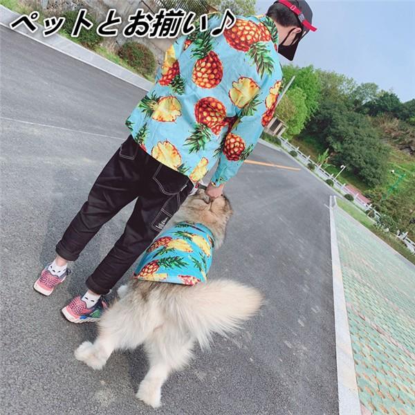 犬 ペアルック アロハシャツ パイナップル柄 春夏 ハワイ風 リゾート 小型犬 中型犬 大型犬 ペットとお揃い 飼い主 親子お揃い 犬 服 犬 猫とオーナーお揃い Pat5904 マユポポ 通販 Yahoo ショッピング