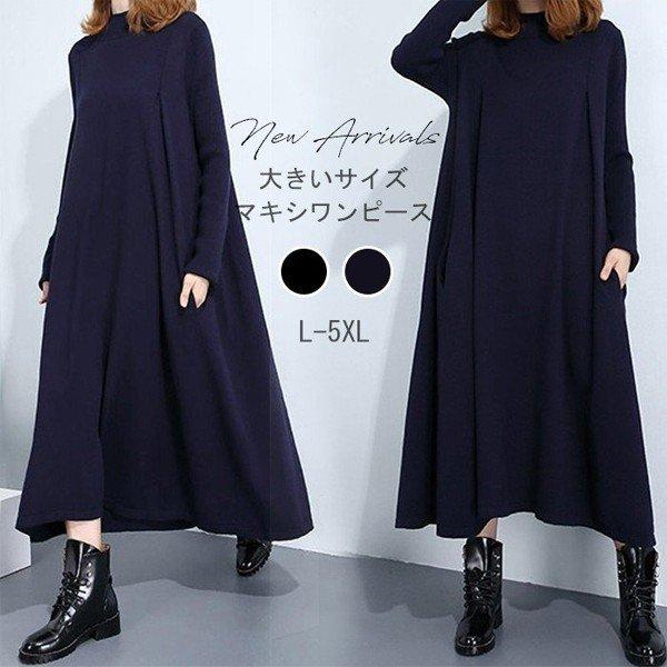 ロングワンピース 秋 レデース ワンピース 長袖 ロング丈 Aラインワンピース 黒 無地 体型カバー ゆったり シンプル 上品 大人 ママ 30代 40代 50代 Y マユポポ 通販 Yahoo ショッピング