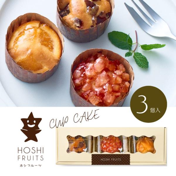 艶っと光るシロップ漬けの果実や、セミドライの果実がジュエリーのようなカップケーキです。空気をたっぷり含ませて焼きあげた、果実入りのなめらかな生地に煌めく果実たちをトッピングして、果実を味わうカップケーキに仕上げました。●内容/マロン・オレン...