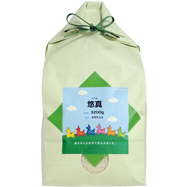 出産内祝い お返し おしゃれ お菓子 お米 名入れ 両親 送料無料 ロディ 生まれた重さの体重米 お名入れ Erf 50 マユギフト ヤフー店 通販 Yahoo ショッピング